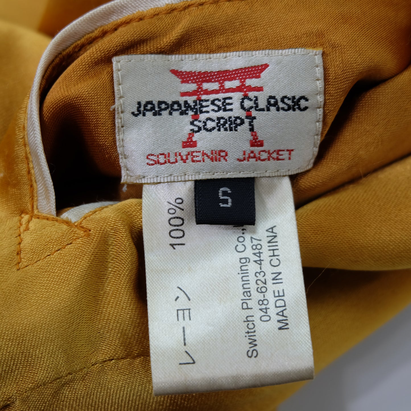 Vintage Japanese Reversible Sukajan Jacket | Golden Minogame Turtle Pine Water Embroidery × Brocade Landscape Souvenir Bomber | Size S