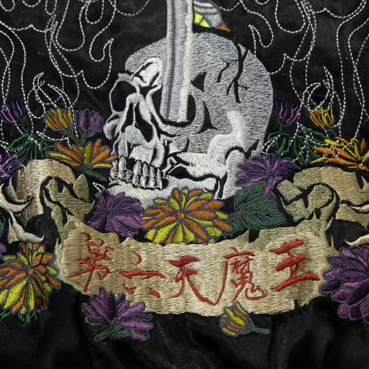 Rare 戦武 Senbu Reversible Sukajan Jacket – Dairokuten Maou Snake Sword Skull Embroidery Japanese Wagara Souvenir Bomber