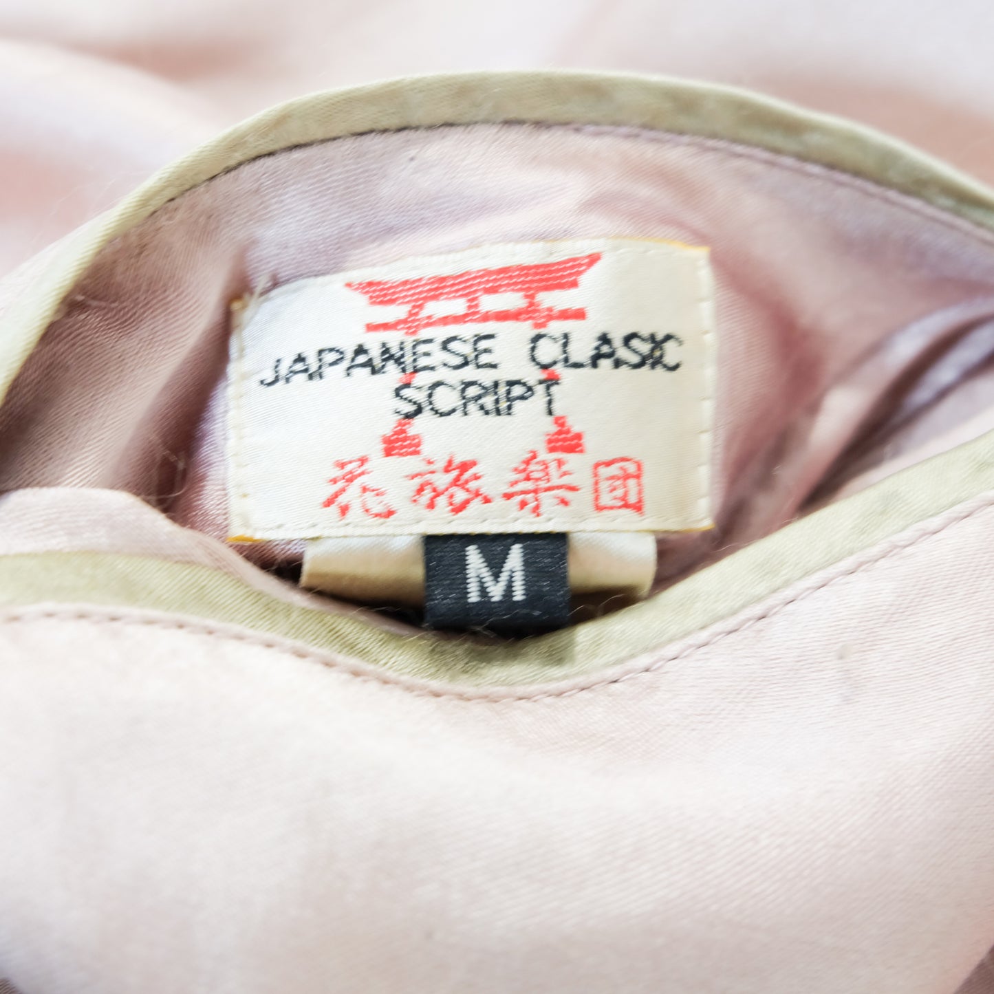 Vintage Reversible Sukajan Jacket M Swallow Wild Goose Embroidery Pink Gold Brocade Japanese Souvenir Bomber Tamashii Reversible Sukajan Jacket L Dragon Fuji Goldfish Lotus Embroidered Japanese Souvenir Bomber (Copy)