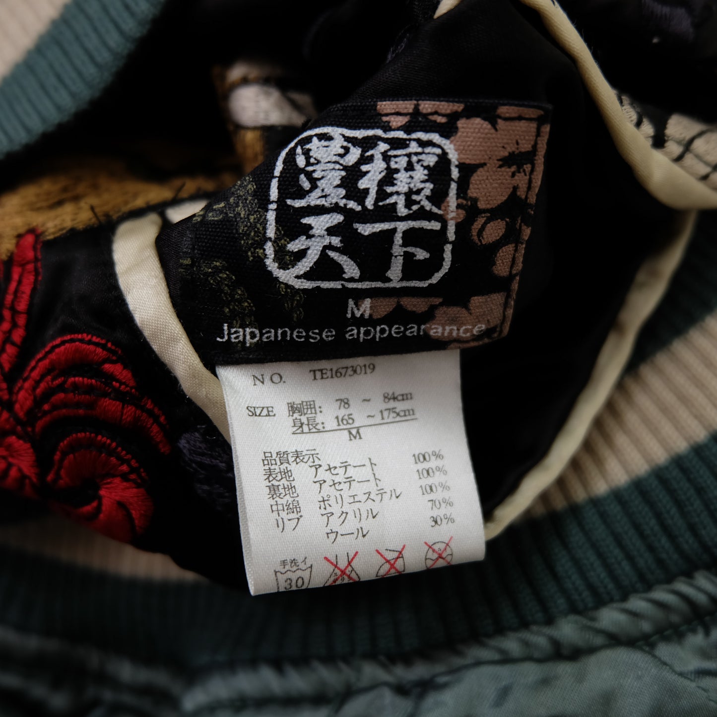 Japanese Appearance Tengoku Tenka Dragon Chrysanthemum Kiku Floral Reversible Sukajan Jacket M | Black Ivory Embroidered Yokosuka Souvenir Bomber