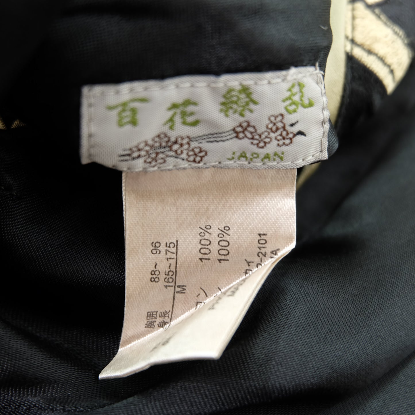 Hyakka Ryoran Reversible Dragon & Giant Koi Sukajan Jacket M | Japanese Embroidered Yokosuka Souvenir Bomber