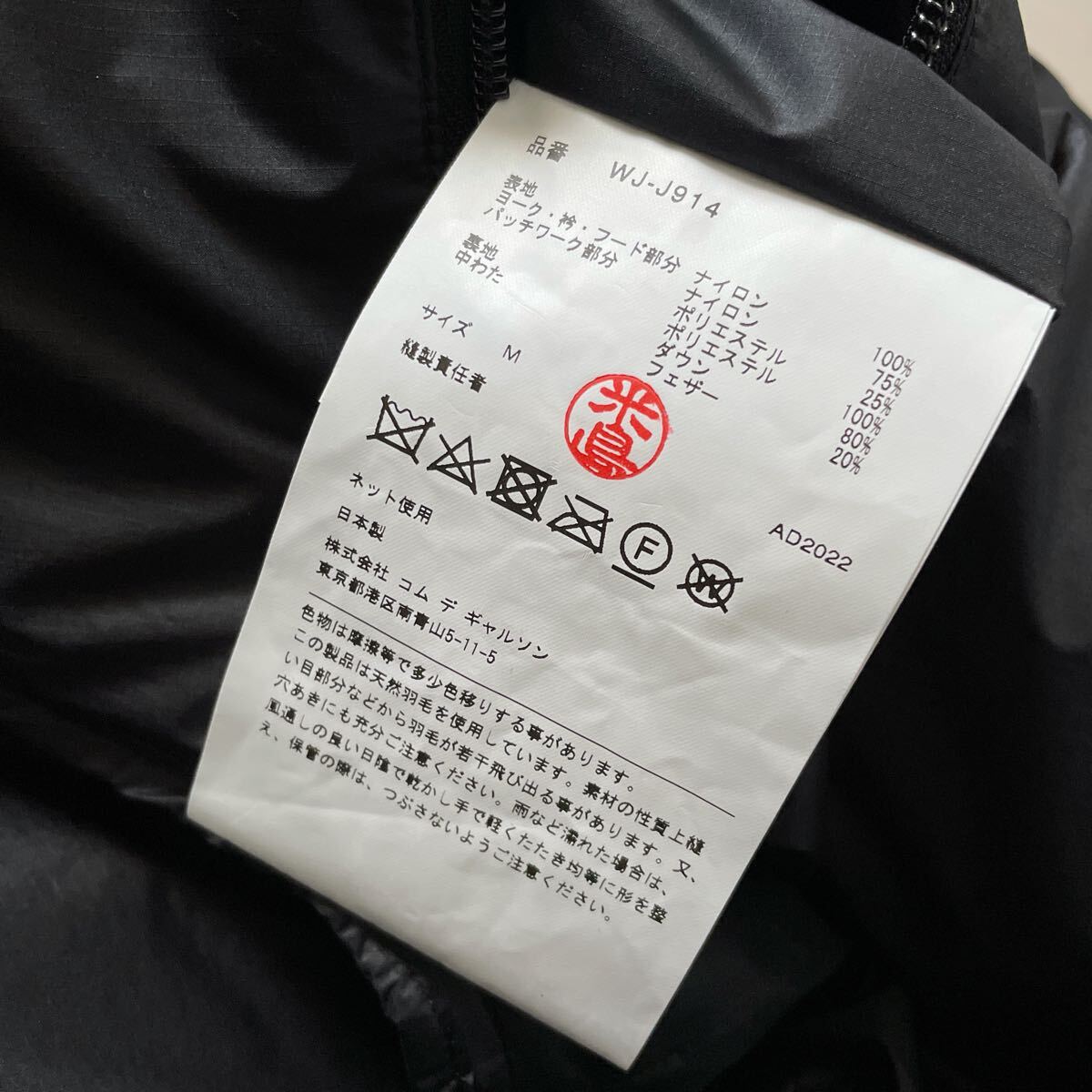 eYe Junya Watanabe MAN x The North Face 2022 Patchwork Nuptse Down Jacket, Olive and Sand, Size M, view 6
