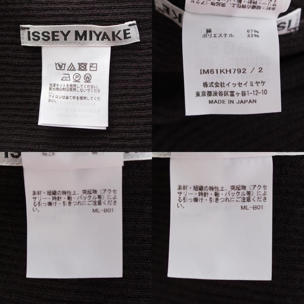Issey Miyake SS2026 Asymmetric High-Neck Rib Knit Dress with Shoulder Cut-Out IM61-KH792, Dark Brown, Size 2, view 10