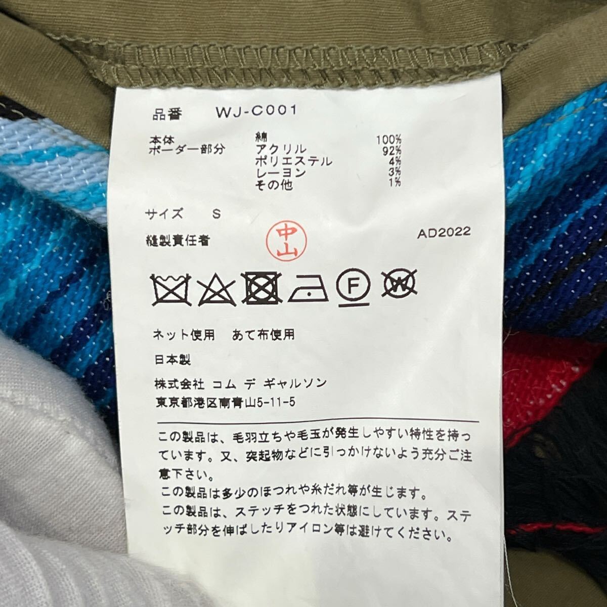 Junya Watanabe MAN x Jamiroquai AW2022 Runway Serape Fishtail Parka, Khaki, Size S, view 9