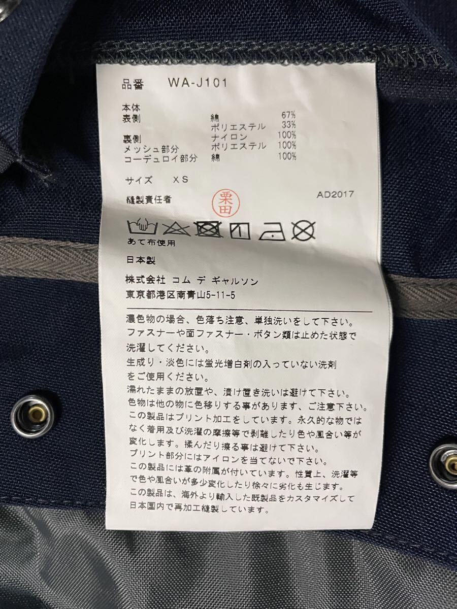 Junya Watanabe MAN x Karrimor AW2017 Reversible Mountain Parka, Backpack Side and Beige Side, Size XS, view 7