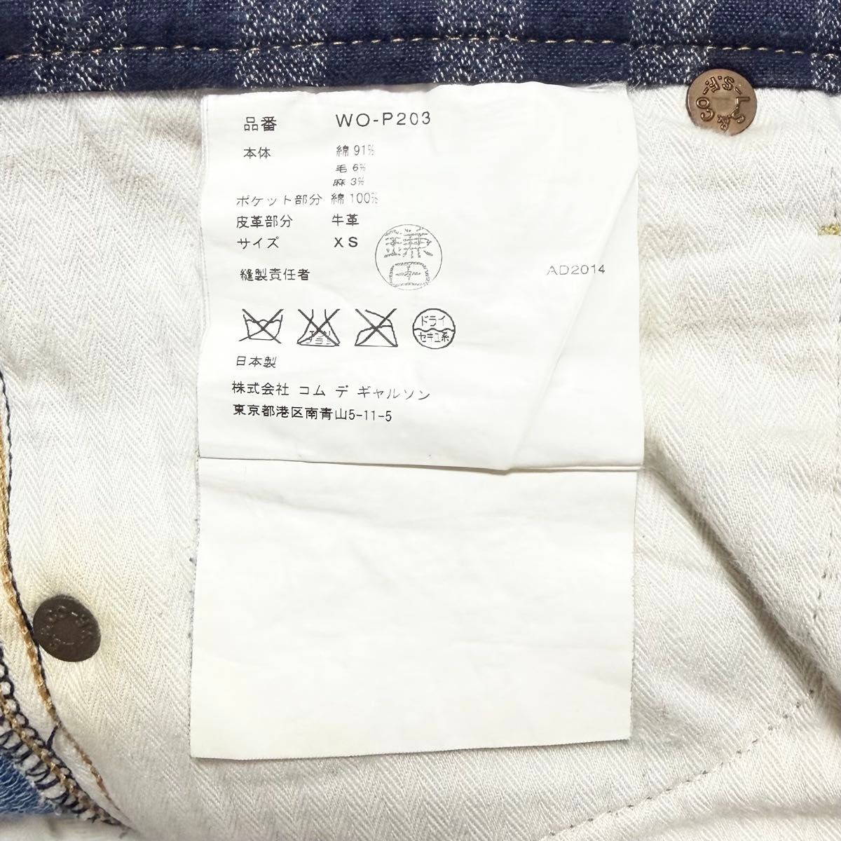 Junya Watanabe MAN x Levi's SS2015 Indigo Boro Patchwork 503 Jeans WO-P203, Sashiko Panels, Size XS, view 10