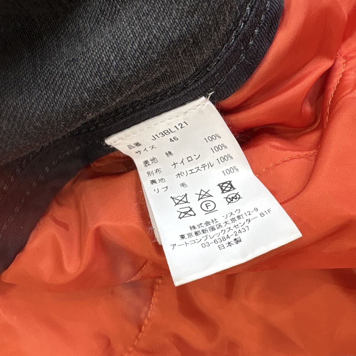Maison Mihara Yasuhiro Docking Black Denim Jacket over Quilted Flight Lining, Orange Liner, Size 46, Made in Japan, view 10