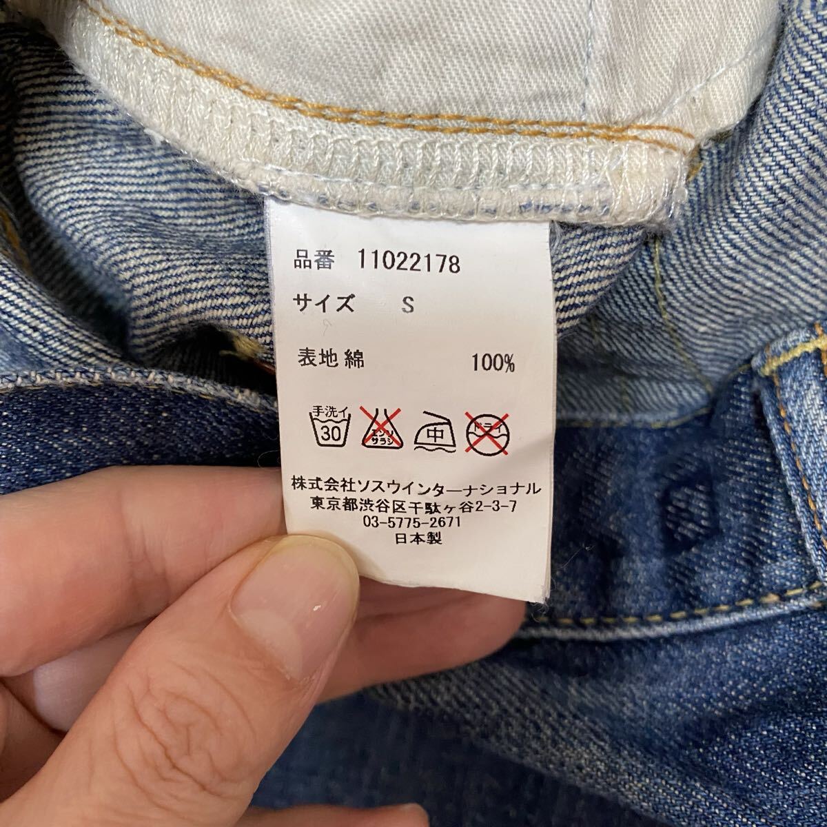 Mihara Yasuhiro Archive Patchwork Distressed Denim Jeans, Indigo, Men's Size S, Made in Japan, view 8