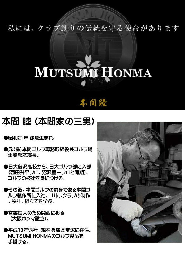 Mutsumi Honma MH-777 One-Length Iron Set, 5 to 9 plus PW, 6 Clubs, Regular Flex, New, view 10