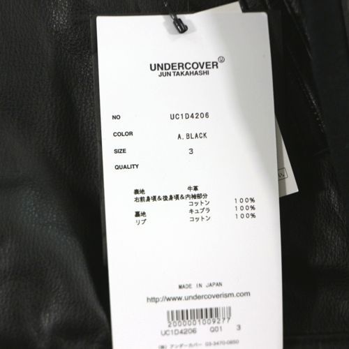 Undercover SS2024 Light Leather Eyelet Zip Rider Jacket with Knit Panels UC1D4206, Black, Size 3, Tags, view 4