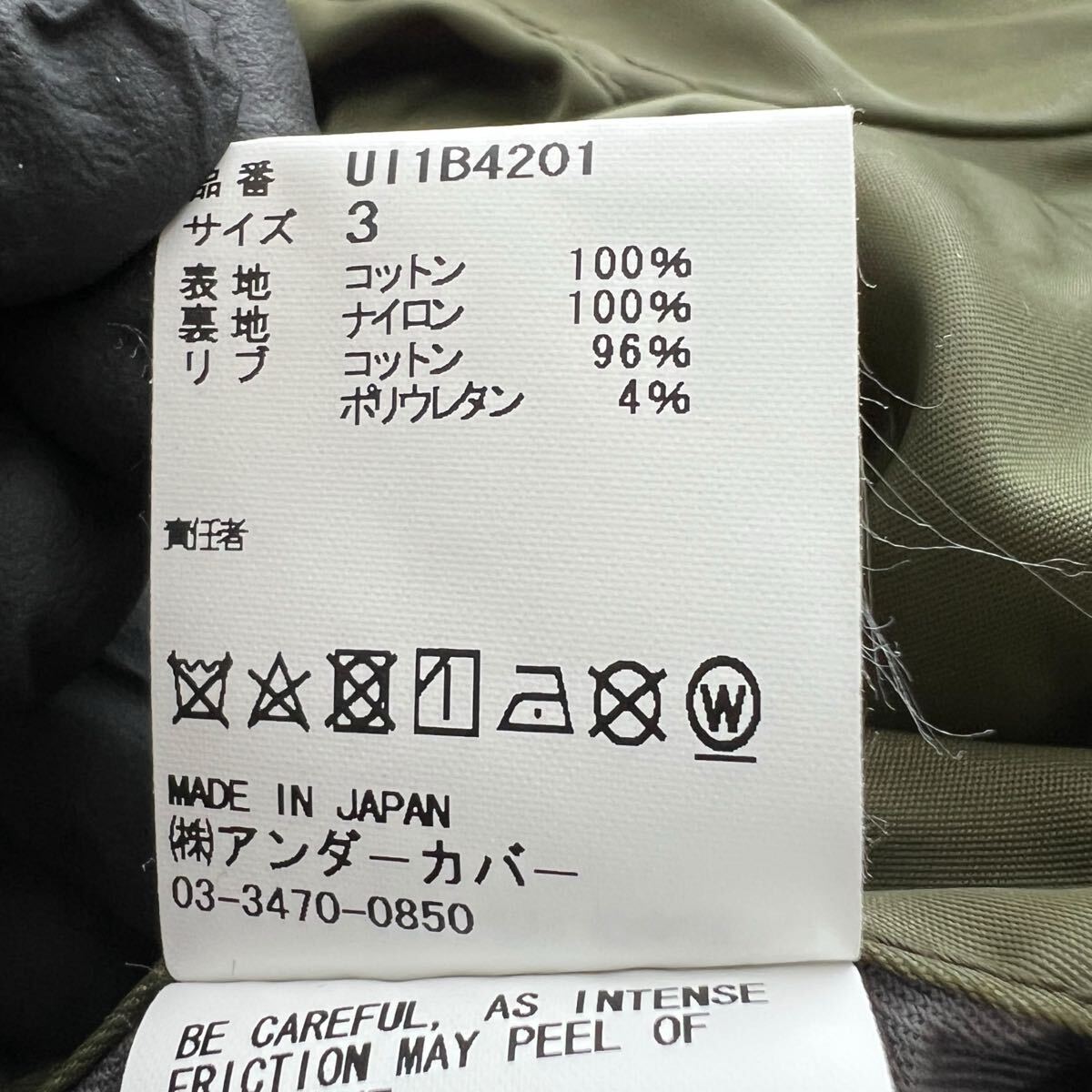 Undercoverism SS2022 Rebel Gods Hybrid Reversible MA-1 and Sweatpants Set, Grey and Olive, Size 3, Deadstock, view 7