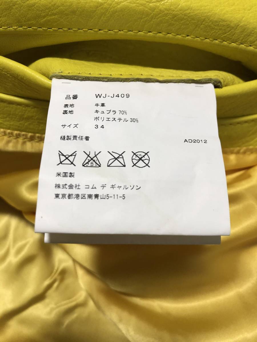 Vanson for Comme des Garçons Dover Street Market Ginza Exclusive Yellow Leather Rider Jacket, AD2012, Size 34, view 9