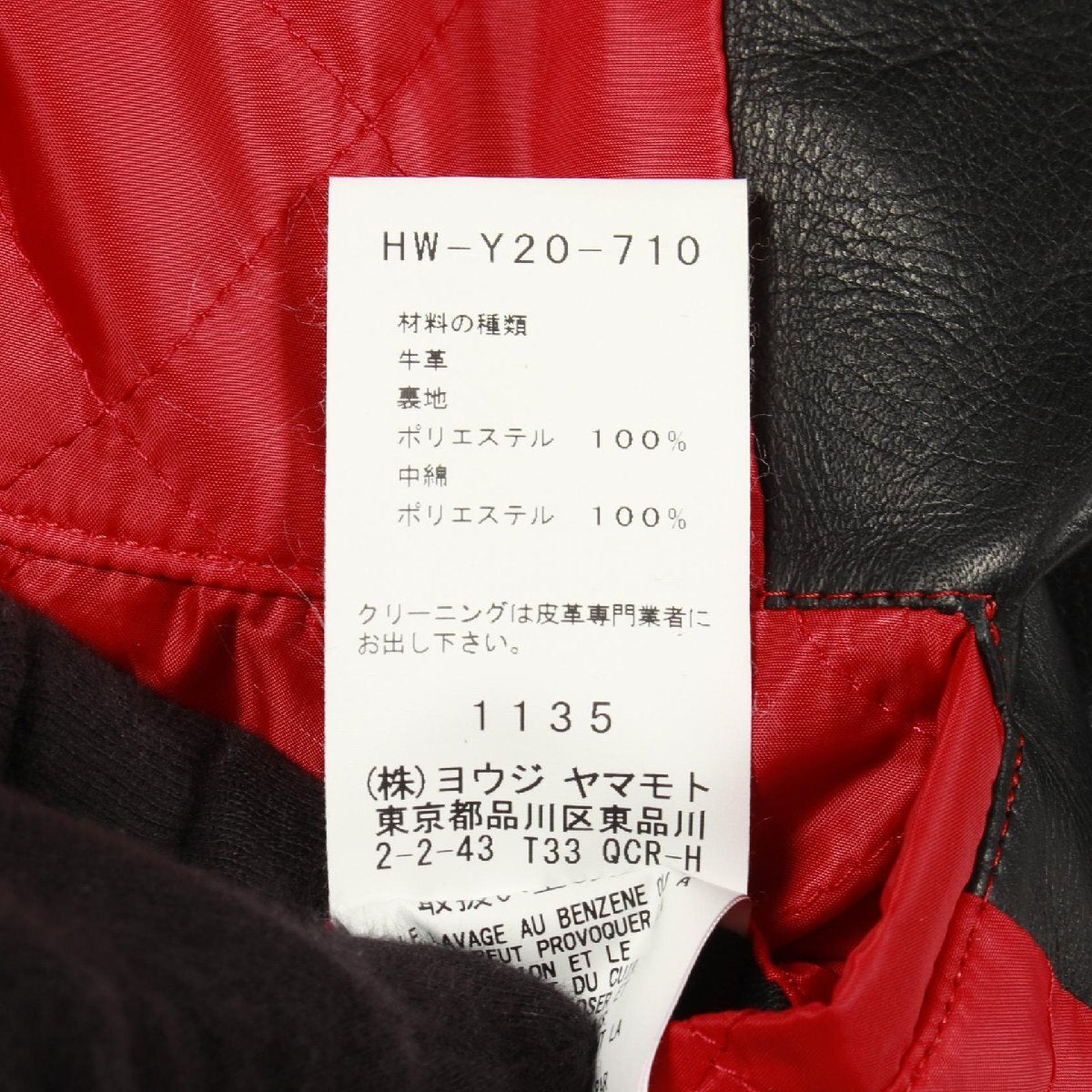 Yohji Yamamoto Pour Homme Leather Double Rider Jacket with Red Quilted Lining, Black Cowhide, Size 4, view 8