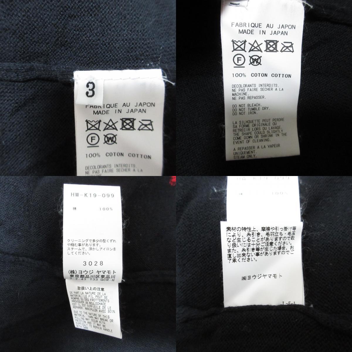 Yohji Yamamoto Pour Homme Namu Calligraphy Jacquard Sweater HW-K19-099, Red, White and Black Cotton Knit, Size 3, view 10