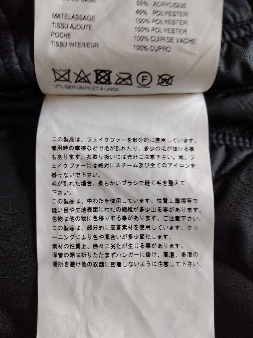 JUNYA WATANABE COMME des GARÇONS AD2022 Faux Fur and Quilted Long Coat JJ-C008, view 10