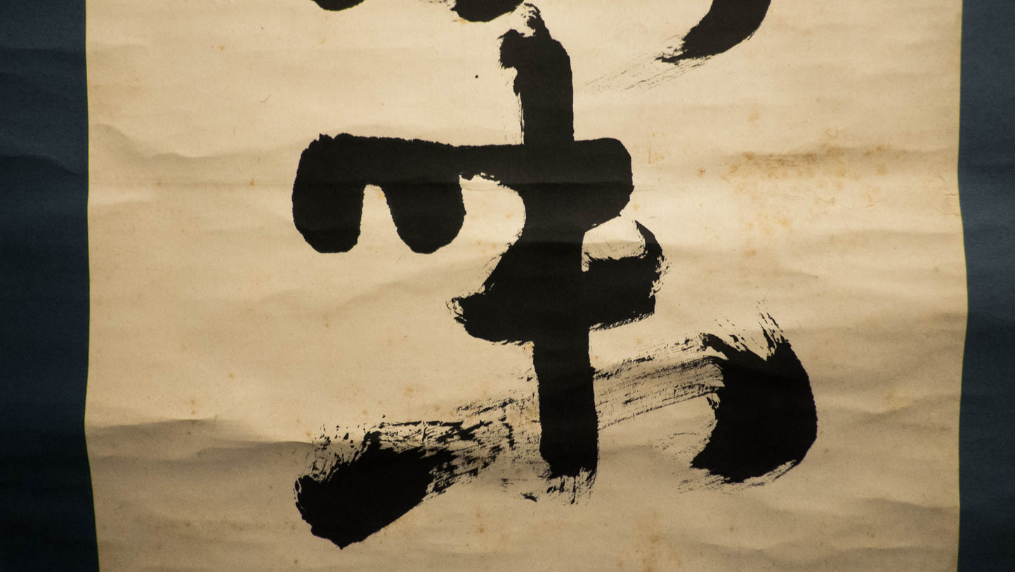 Vintage Japanese Zen Calligraphy Scroll – “Nirvana is Stillness” 涅槃寂静 – Buddhist Hand-Brushed Hanging Scroll – Edo/Meiji Era Zenga Art