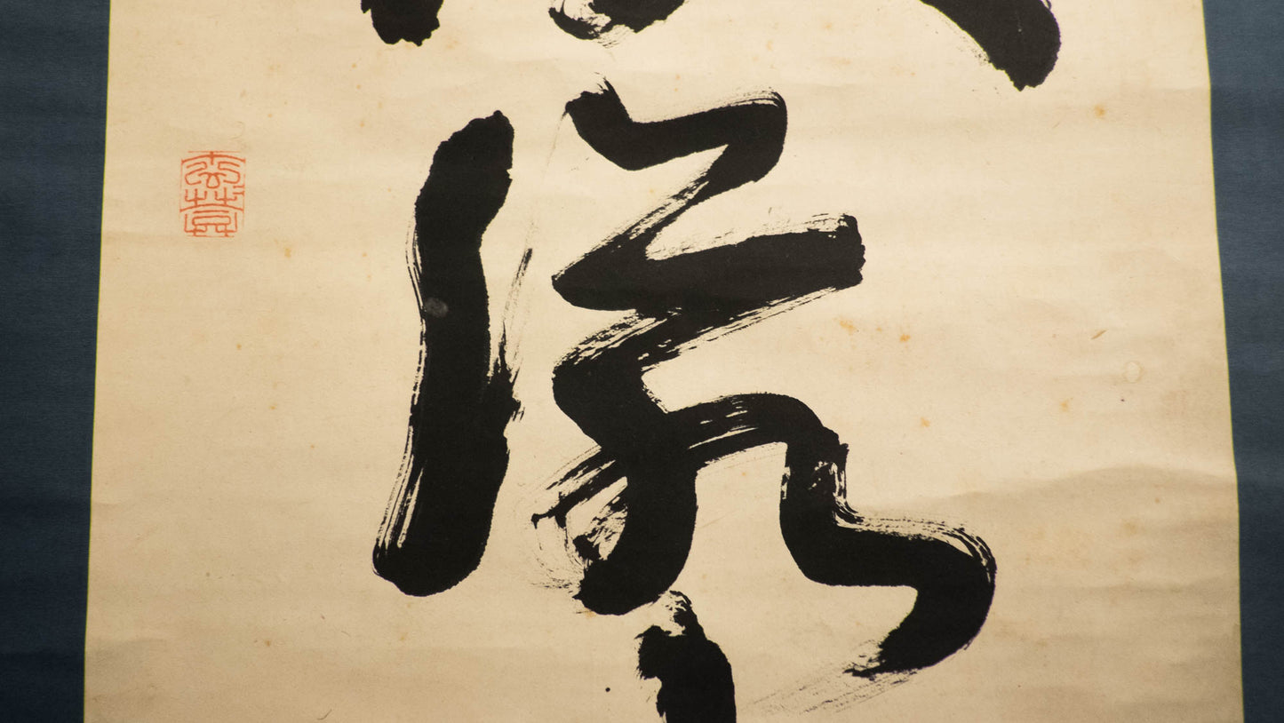 Vintage Japanese Zen Calligraphy Scroll – “Nirvana is Stillness” 涅槃寂静 – Buddhist Hand-Brushed Hanging Scroll – Edo/Meiji Era Zenga Art