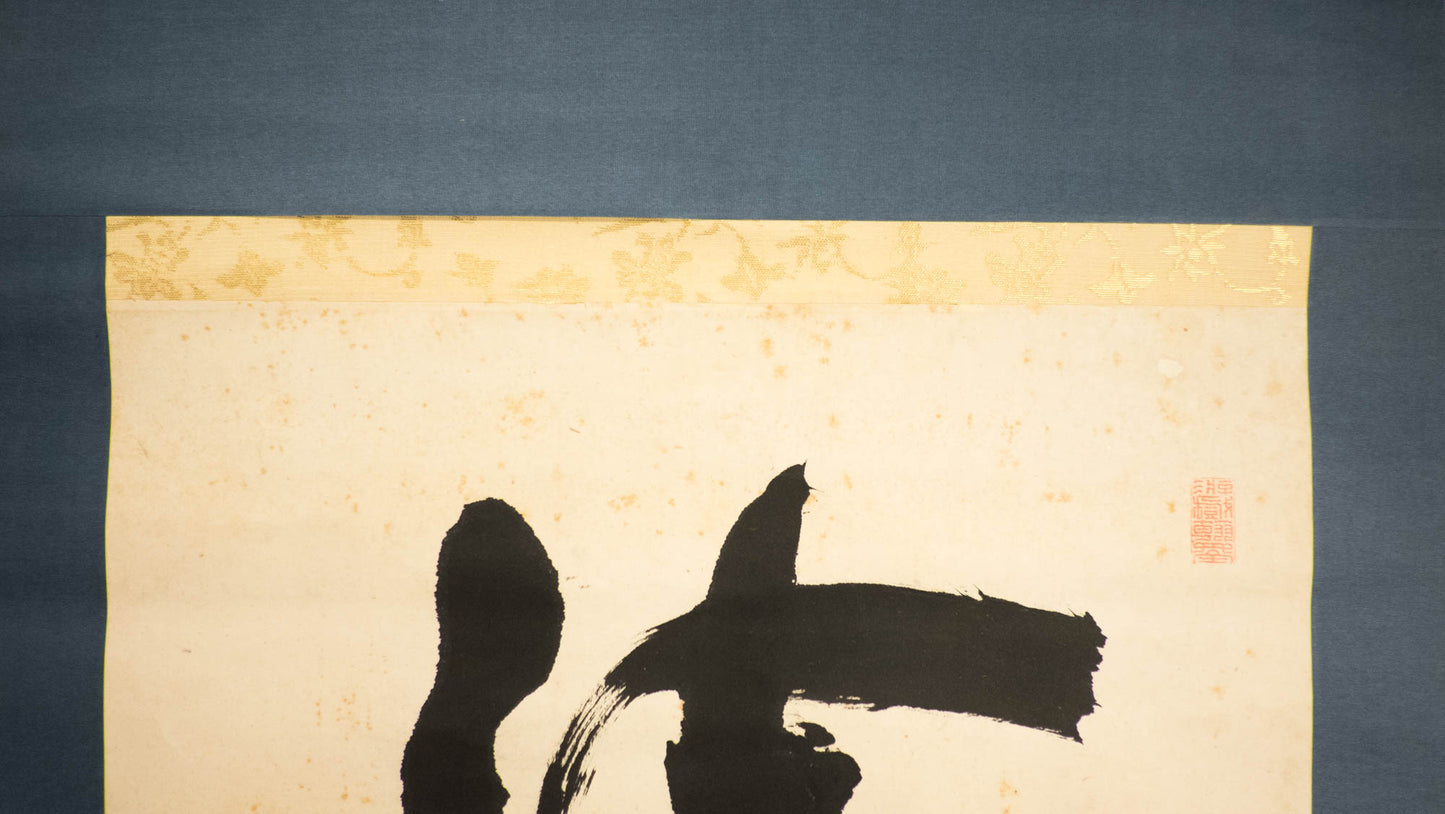 Vintage Japanese Zen Calligraphy Scroll – “Nirvana is Stillness” 涅槃寂静 – Buddhist Hand-Brushed Hanging Scroll – Edo/Meiji Era Zenga Art