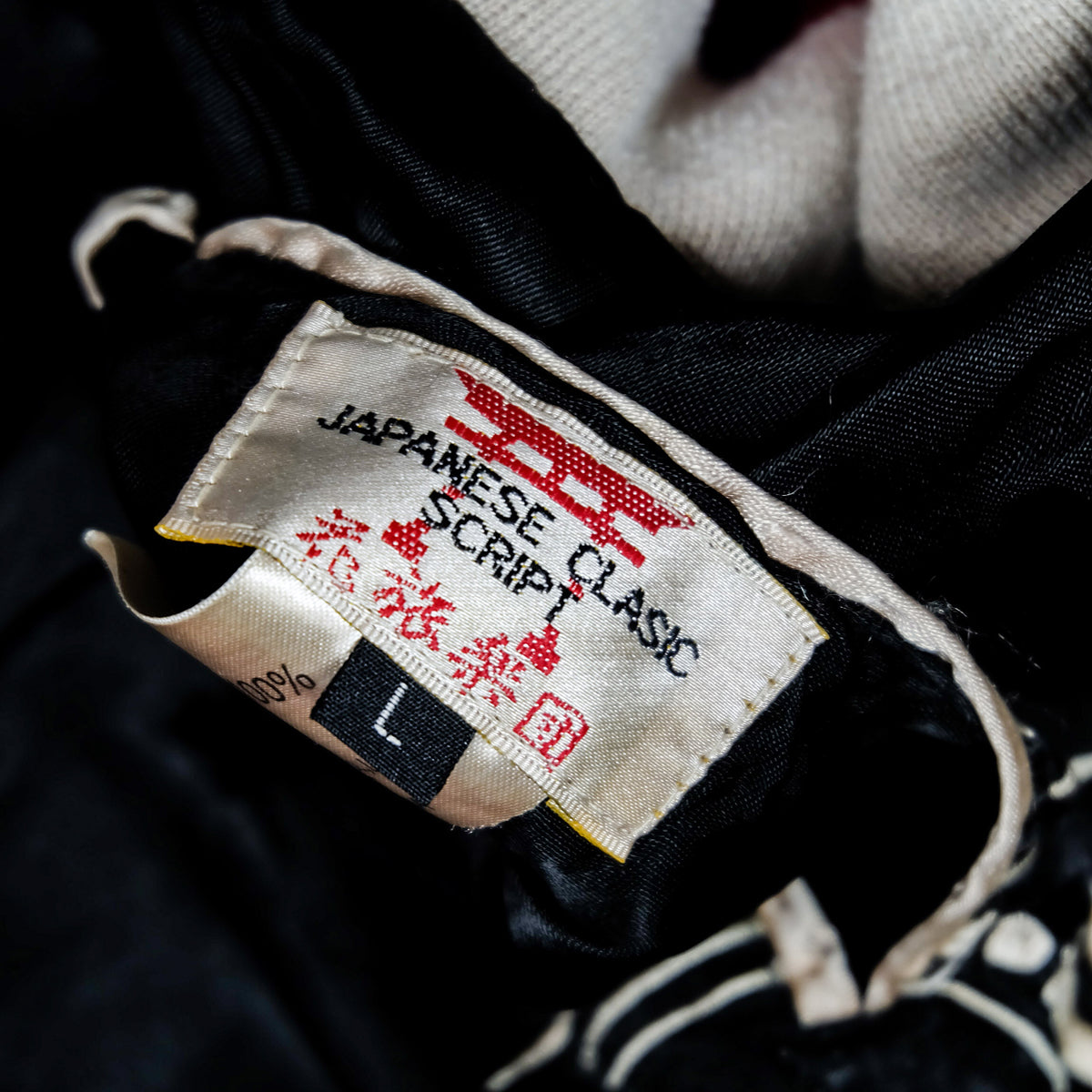 Vintage Japanese Sukajan Souvenir Jacket | Reversible Black & Red Satin | Hand-Embroidered Gold Koi Carp + Pine | Rare Collectible