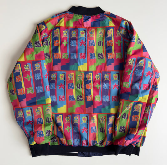 Reversible Ryogoku Sumo Wrestler Sukajan Jacket Japan Mt Fuji Embroidered Japanese Souvenir Bomber Navy Ivory L-XL
