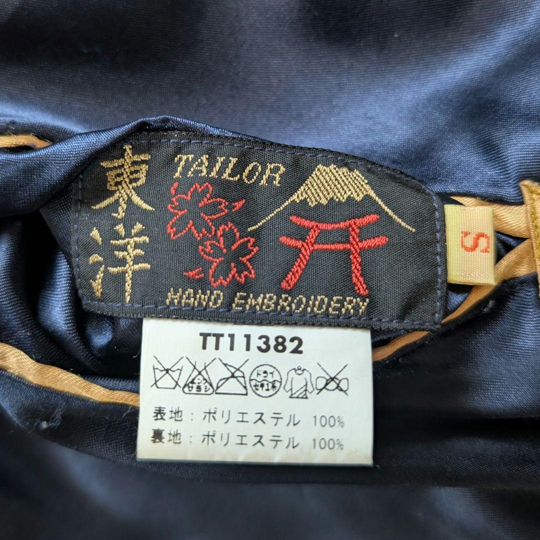Vintage Tailor Toyo TT11382 Texas Kate Reversible Sukajan Jacket 8148th AC&W Squadron Pin-Up Dragon Japan Size S
