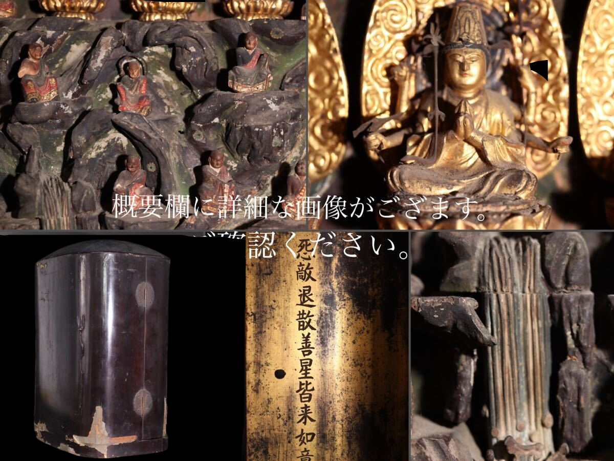 Antique EDO Japanese Zushi Shrine Cabinet w/ Gilt Triad & Carved Relief Pantheon — 36cm Wood Carving, Temple Art Display